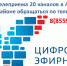 Внимание, в Азнакаевском районе будут проводиться плановые ремонтные работы с отключением аналогового телерадиовещания! - Азнакаевский район