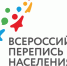 Росстат утвердил логотип Всероссийской переписи населения-2020 в качестве официального символа предстоящей переписи. - Азнакаевский район