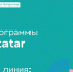Начала работу горячая линия президентской программы благоустройства дворов. - Азнакаевский район