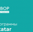 В Татарстане начала работу горячая линия президентской программы благоустройства дворов. С 10 апреля на сайте программы «Наш двор» - Азнакаевский район