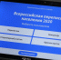 В переписи населения будут использованы планшеты - Азнакаевский район