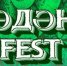 В Азнакаево пройдет «Мэдэни-Fest»! - Азнакаевский район