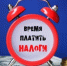Марат Сафиуллин: жители республики должны заплатить 9 млрд 600 млн рублей - Азнакаевский район