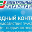 О ГИС РТ «Народный контроль» - Азнакаевский район
