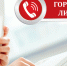 «Горячая линия» по вопросам защиты прав и законных интересов потребителей - Азнакаевский район