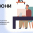 Онлайн-проект «Перезвони Сам» - Азнакаевский район