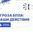 ✈Беспилотник в небе. Что делать? - Азнакаевский район