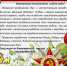 С праздником Великой Победы! - Азнакаевский городской суд