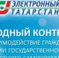 О ГИС РТ «Народный контроль» - Азнакаевский район