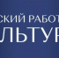 Изменить культуру на селе: до 15 июля открыт приём заявок на участие в программе «Земский работник культуры» - Азнакаевский район