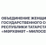 Горячая линия «Женское внимание» - Азнакаевский район