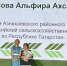 Ведущий агроном Азнакаевского района удостоена звания "Почетный работник агропромышленного комплекса России" - Азнакаевский район