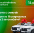 У татарстанцев есть возможность выиграть автомобиль! - Азнакаевский район