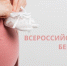 7 октября 2025 года в России в седьмой раз состоится День беременных. - Азнакаевский район
