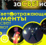 Стань заметнее на дороге! - Азнакаевский район