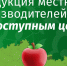 Добро пожаловать на  сельскохозяйственную ярмарку - Азнакаевский район