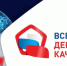 Всемирный день качества - Азнакаевский район