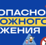 Обеспечиваем безопасность на дорогах: Обновленные материалы по БДД - Азнакаевский район