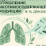 Неделя профилактики потребления никотинсодержащей продукции - Азнакаевская ЦРБ