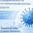 Неделя осведомлённости о важности иммунопрофилактики - Азнакаевская ЦРБ